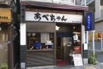 Nhà hàng Nhật nức danh với vại nước sốt 60 năm không cọ rửa, sốt tràn đóng đen thành tảng khách vẫn xếp hàng dài – Khám phá