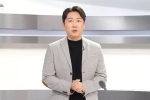 Phóng viên đài MBC qua đời đột ngột – Khám phá